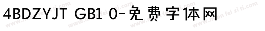 4BDZYJT GB1 0字体转换